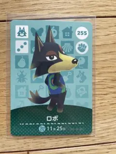 どうぶつの森 amiiboカード ロボ 255