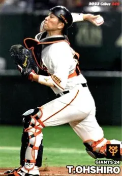 大城卓三 読売ジャイアンツ レギュラーカード プロ野球チップス 2023 巨人