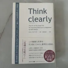 Think Clearly - Rolf Dobelli