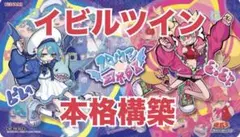 遊戯王 イビルツイン デッキ 本格構築 メイン40枚＋EX15枚