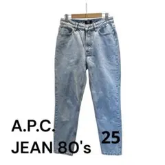 A.P.C. 2019SS JEAN 80’S コットンペーパーデニムパンツ