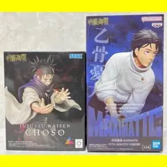 呪術廻戦 フィギュア 脹相 乙骨憂太 2種セット