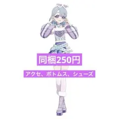 アイプリバース　ベリキューデニムラブパープル　アクセ、ボトムス、シューズ