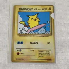 2026年最新】ポケモンカード なみのりピカチュウの人気アイテム - メルカリ
