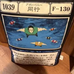 聖騎士の首飾り クッション HUNTER×HUNTER アベイル - メルカリ