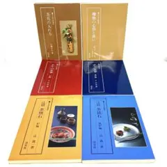 茶論 さろん No.50〜98 大量セット　日本茶インストラクター協会会報誌 茶論 さろん No.50〜98 大量セット 日本茶インストラクター協会会報誌