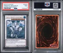 トリシューラ　スターライトレア　PSA10 遊戯王 トリシューラ スターライトレア PSA10 - メルカリ