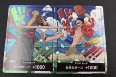 ワンピースカード ドン!!カード ゾロ ルフィ 2枚セット 世界統一記念