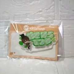 GIGO限定　kiramune　アクリルネームバッジ　柿原徹也