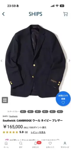 サウスウィック Southwick /SHIPSシングルブレザー 42のサムネイル