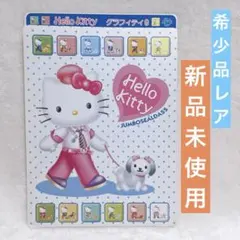 サンリオ　ハローキティ　シール ジャンボシールダス　平成レトロ　まとめ売り ☆激レア☆ サンリオ ハローキティ 歴代キティシール ジャンボシール