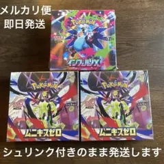 ポケモンカード　インフェルノX 1box、ムニキスゼロ2box
