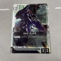 ガンダムカードゲーム リック・ディアス ショップバトル - メルカリ