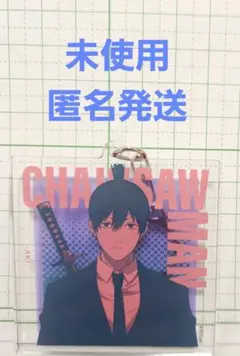 チェンソーマン　早川アキ　アクリルキーホルダー　TSUTAYA