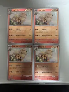 ウインディ プロモカード G 003/SV-P ポケモンカード 4枚セット - メルカリ