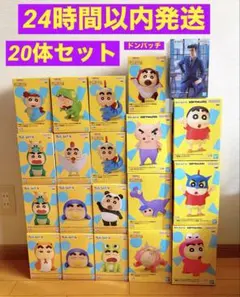 クレヨンしんちゃんフィギュアまとめ売り20体セット