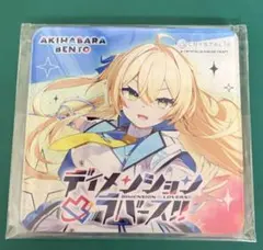d*2様 ディメンション凸ラバース‼︎ 生徒証明書 ソフィア