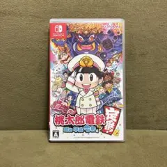 Nintendo Switchソフト「桃太郎電鉄~昭和 平成 令和~」