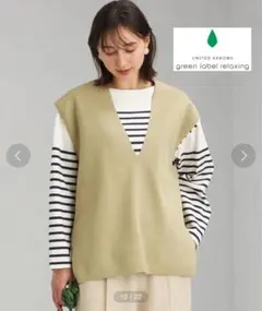 green label relaxing DEEP Vネック ニット ベスト