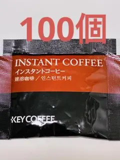 KEY COFFEE インスタントコーヒー 2g 100個のサムネイル