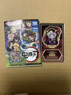 ぴた！でふぉめ　童磨(幼少期)