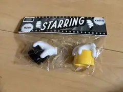 新品＊King & Prince STARRING ボトルキャップフィギュア