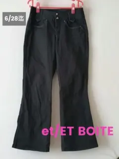 et/ET BOITE エボワット　パンツのサムネイル