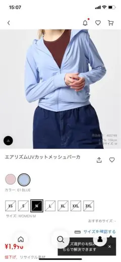 UNIQLO エアリズムUVカットメッシュパーカー　ブルー