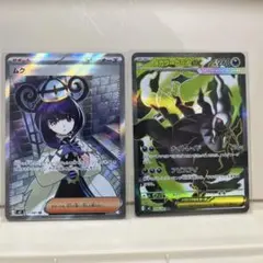 メガシャンデラex SAR ムクSRセット - メルカリ