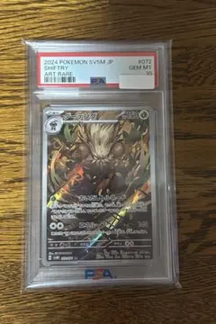 ポケモンカード　ダーテング AR PSA10 2026年最新】ダーテングar psa10の人気アイテム - メルカリ