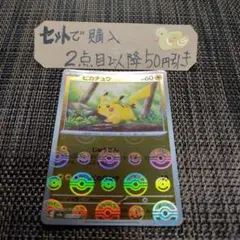 2025年最新】ピカチュウ ミラー マスターボールの人気アイテム - メルカリ