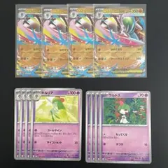 メガエルレイドex 進化ライン12枚セット【ポケモンカード】汎用まとめ売り