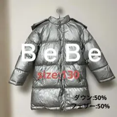 BeBe JEANS ベベ シルバー ダウンコート フード付き 130