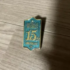 東京ディズニーシー 15周年記念ピンバッジ