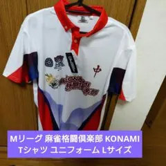 Mリーグ 麻雀格闘倶楽部 KONAMI Tシャツ ユニフォーム Lサイズ