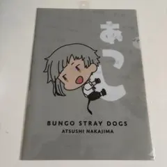 文豪ストレイドッグス クリアファイル