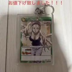 ハンターハンター ミラバト 護衛団 操作系 ヴェーゼ カードキーホルダー