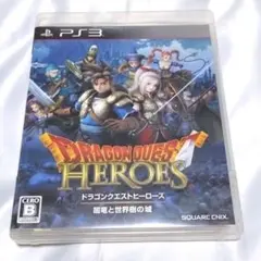 PS3 ドラゴンクエストヒーローズ 闇竜と世界樹の城（日本国内版）