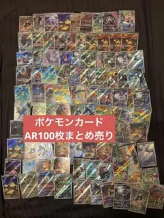 ポケモンカードsr 100枚まとめ売り　【バラ売り可 能】 ポケモンカードsr 100枚まとめ売り 【バラ売り可 能】 - メルカリ