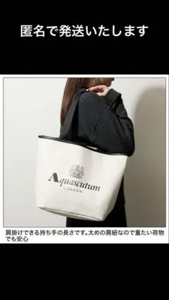 老舗英国ブランドのお洒落でシックなビッグトート