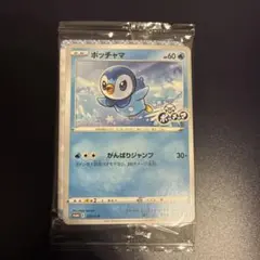 2026年最新】ポッチャマ ローソンの人気アイテム - メルカリ