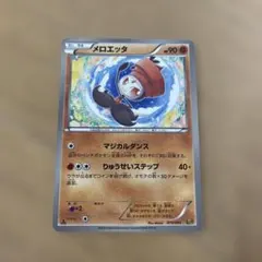 ポケモンカード メロエッタ