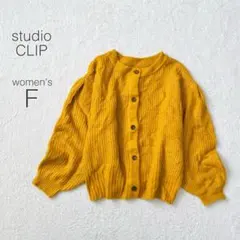 【スタディオクリップ】ニットカーディガン ぽわん袖 フェミニン 羽織り 美品