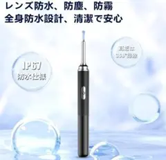 耳かき カメラ付き9点セット 耳掃除 3.5mm極細レンズ 新品未使用