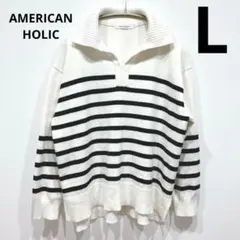 AMERICAN HOLIC サイズ:L ニット　ブラック　ホワイト　ボーダー