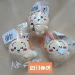 ちいかわ うさぎだらけくじ マスコット E賞 3点セット【新品】
