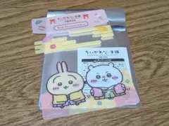 ちいかわ　もぐもぐ本舗　京都伏見店　2周年　ノベルティ　うさぎ