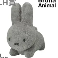 ブルーナアニマルロッテリー　タイトーくじ　ラストワン賞　おまけゾウ