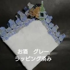 限定品】 獺祭 近沢レース店 コラボ オリジナル タオルハンカチ 日本橋