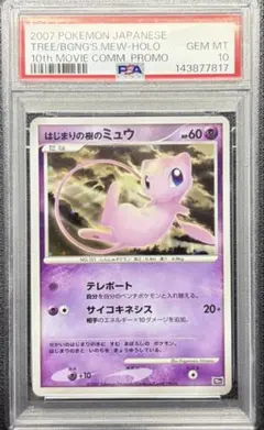 PSA10 ミュウ XY リバースホロ ミラー THE BEST OF XY - メルカリ